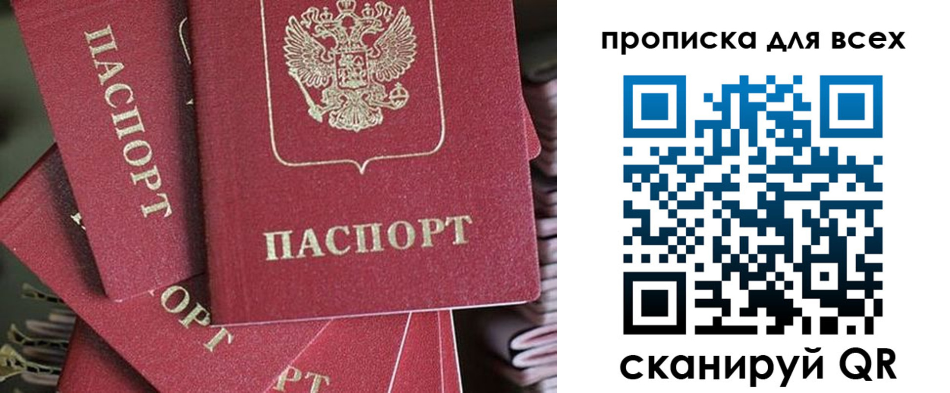 временная регистрация 2025 в Михайловске