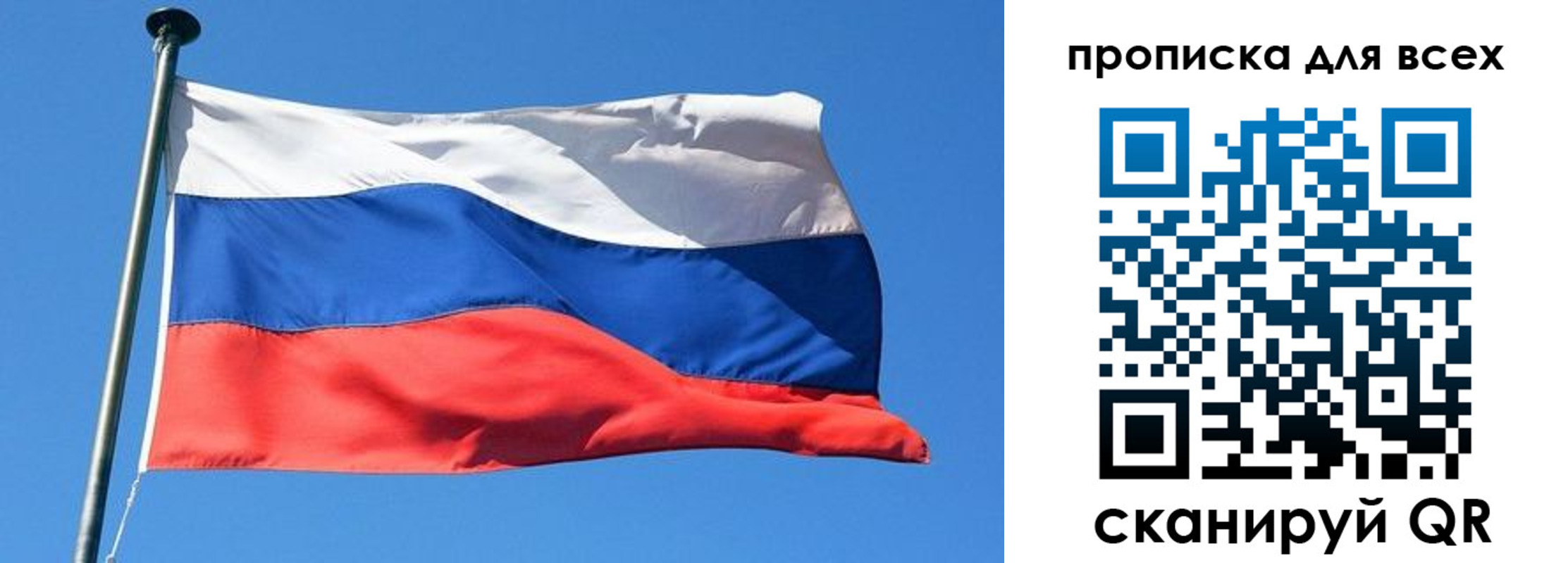временная регистрация для всех в Михайловске