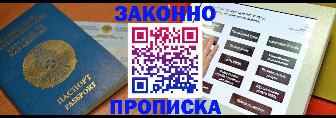 прописка для кредита в Михайловске