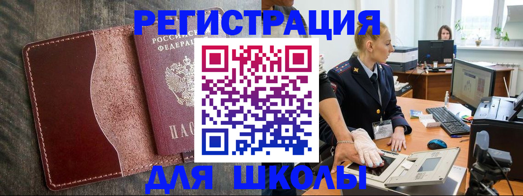 прописка гарантия в Михайловске