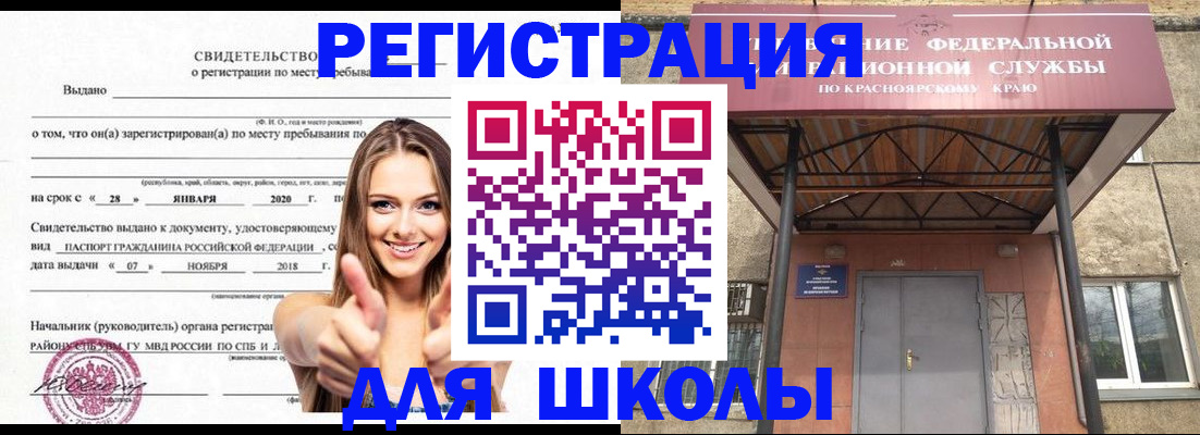 прописка для военкомата в Михайловске