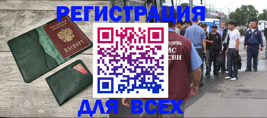 временная регистрация для школы в Михайловске