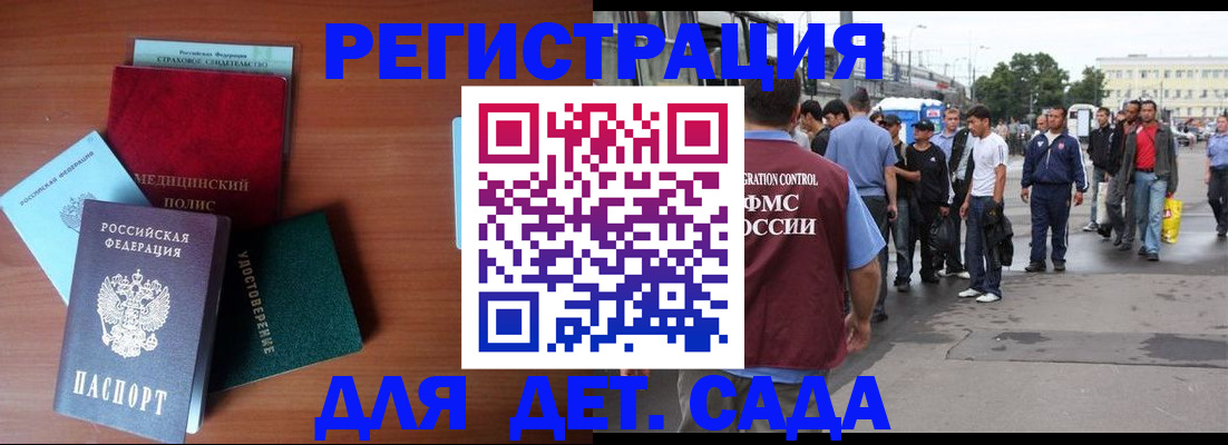 временная регистрация госуслуги в Михайловске